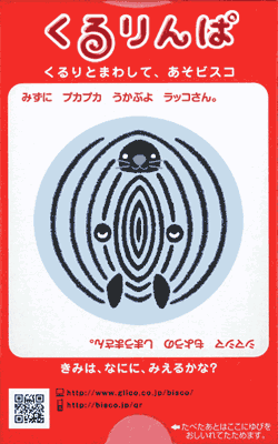 glico