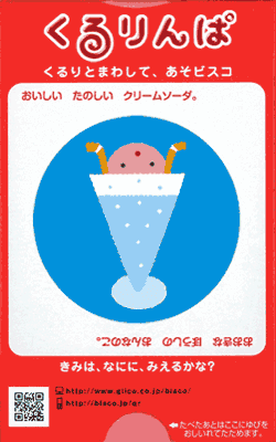 glico