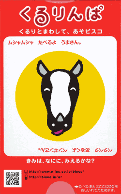 glico