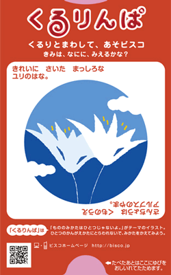 glico