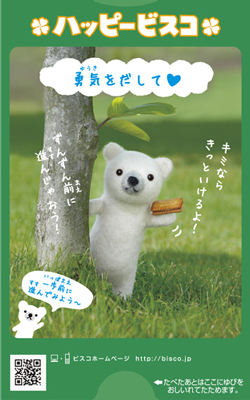 glico