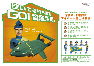 京阪ハウジングプラザ