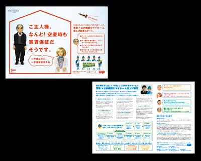 京阪電鉄不動産