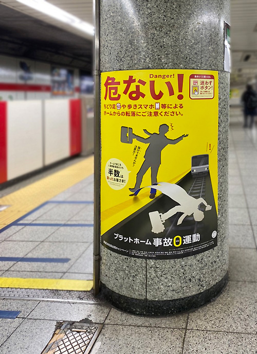 日本民営鉄道協会