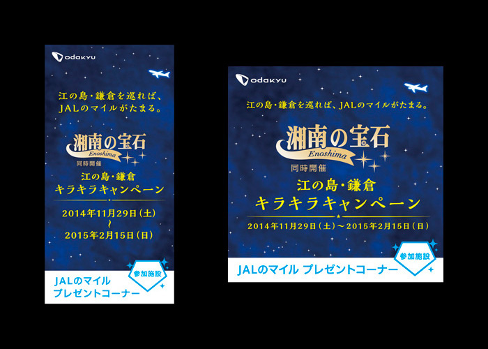 小田急電鉄