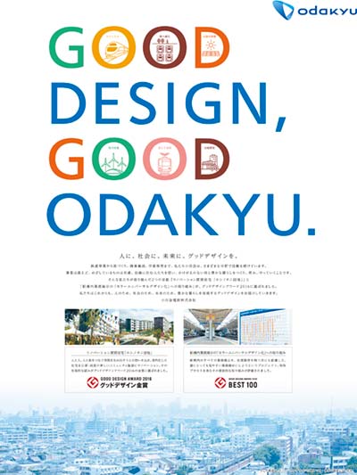 小田急電鉄