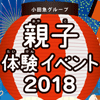 作品のサムネイル／小田急グループ