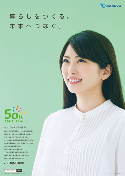 小田急不動産