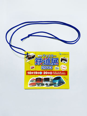小田急鉄道展