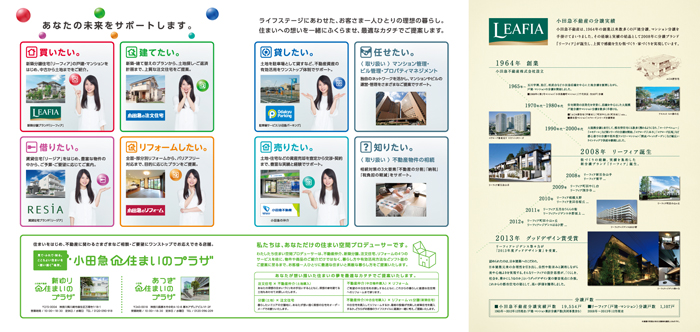 小田急不動産