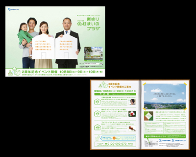 新ゆり住まいのプラザ