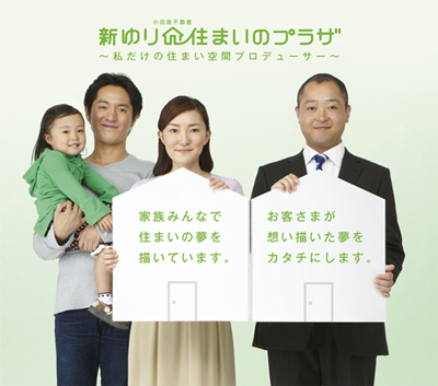 新ゆり住まいのプラザ