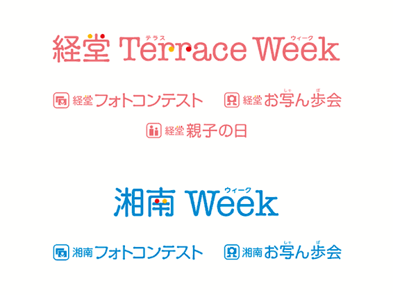 経堂テラス