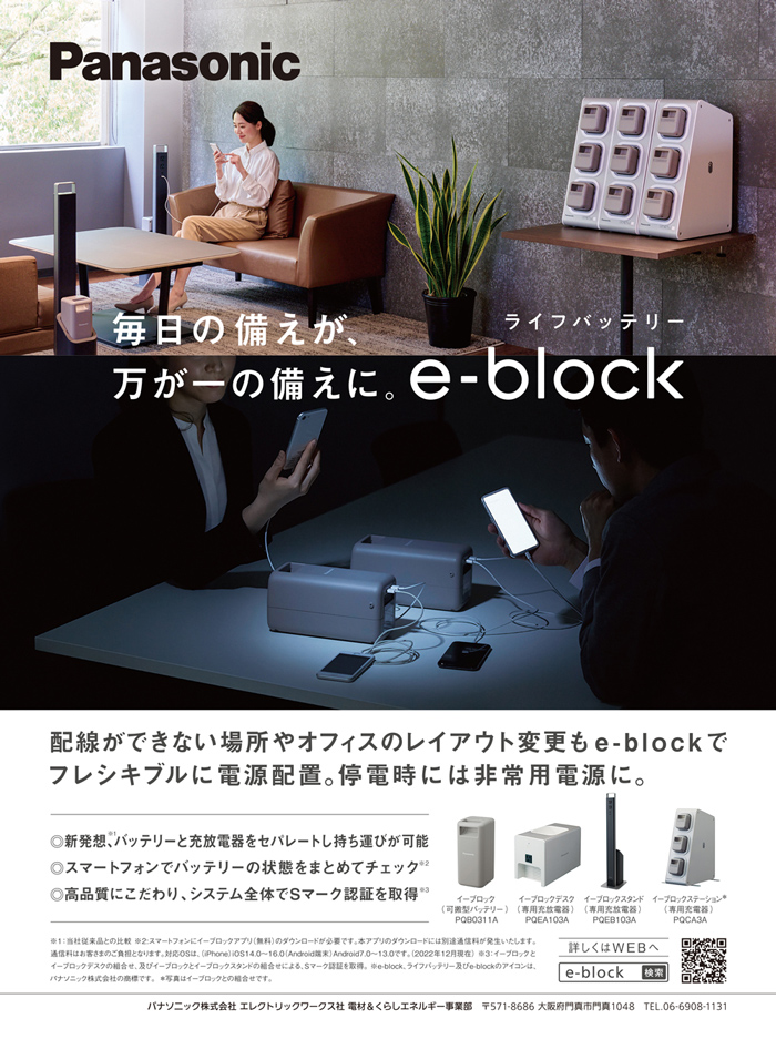 Panasonic