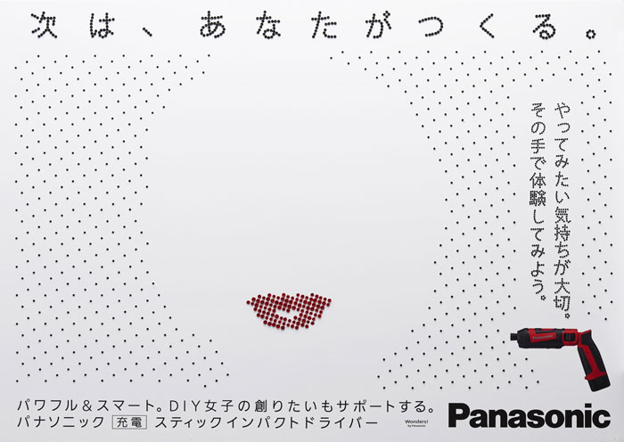 Panasonic