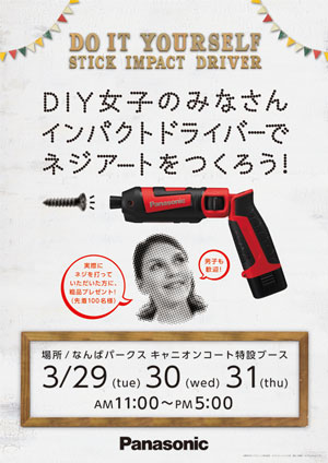 Panasonic