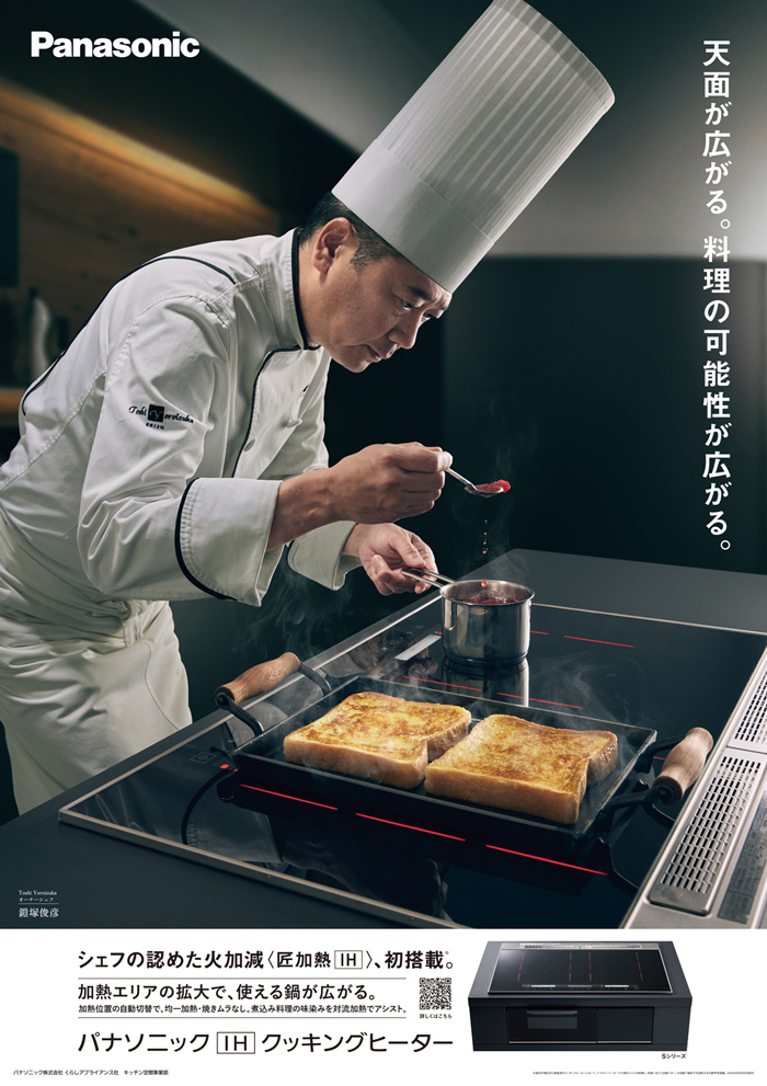Panasonic