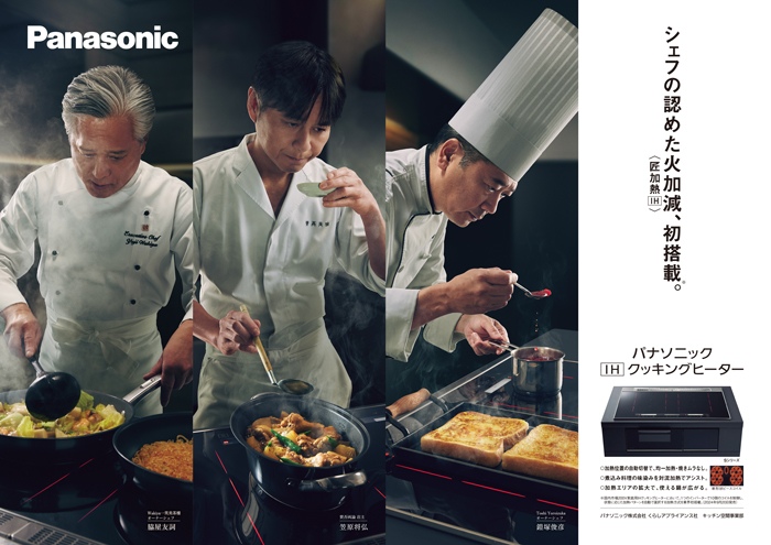 Panasonic