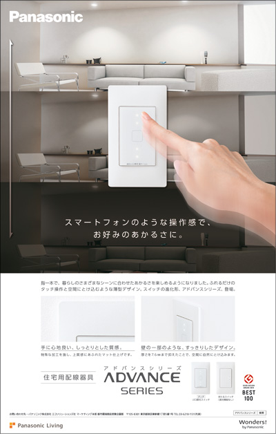 Panasonic