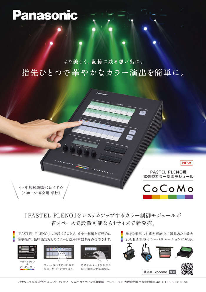 Panasonic