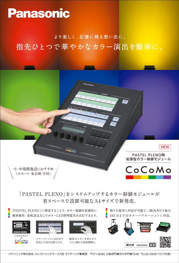 Panasonic