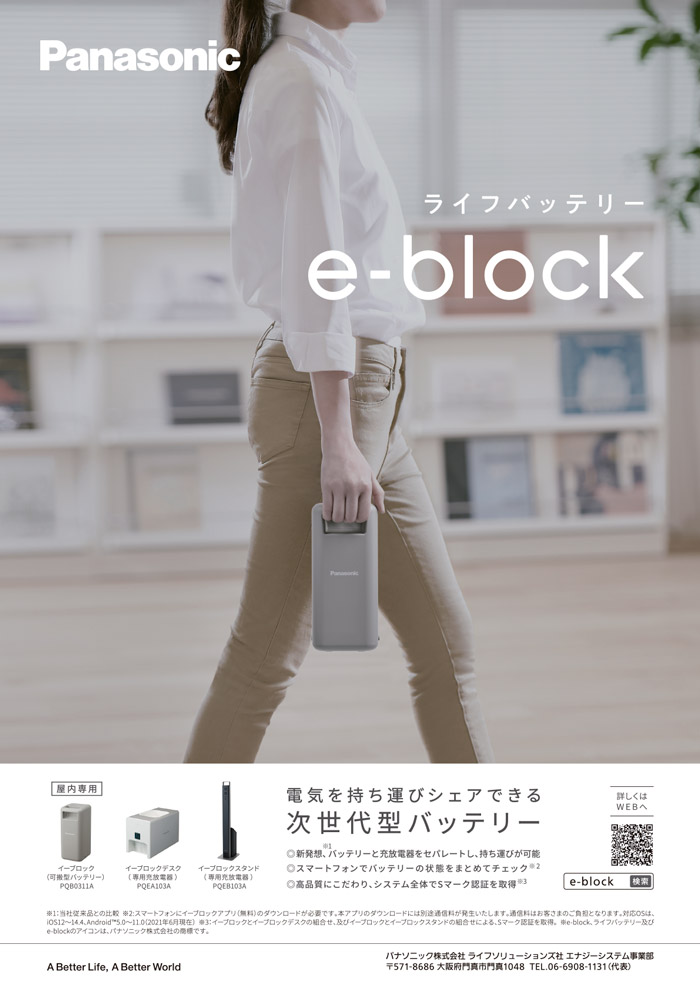 Panasonic