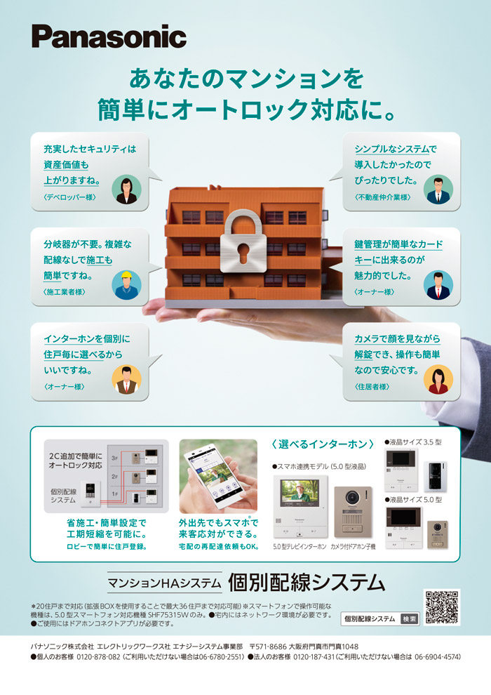 Panasonic