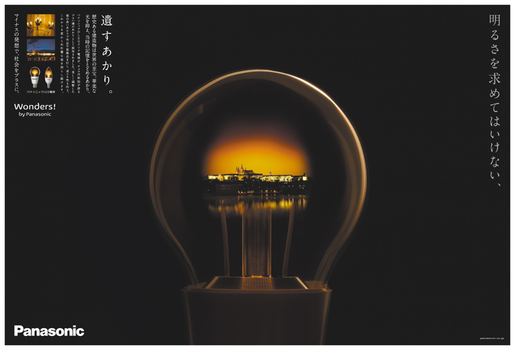 Panasonic LED