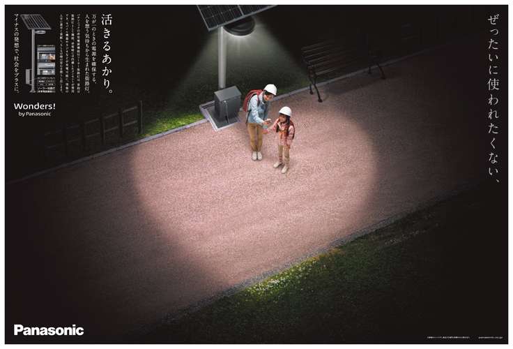 Panasonic LED