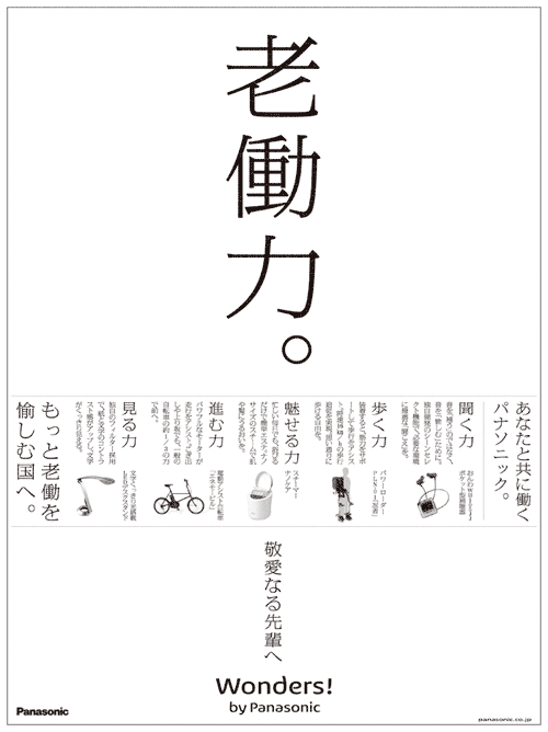 Panasonic