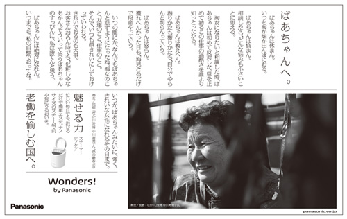 Panasonic