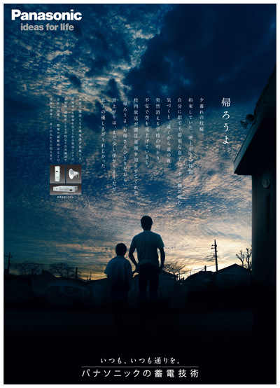 Panasonic