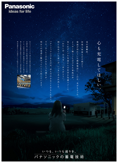 Panasonic