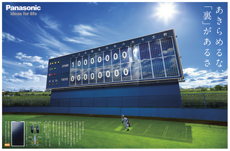 Panasonic HIT-W