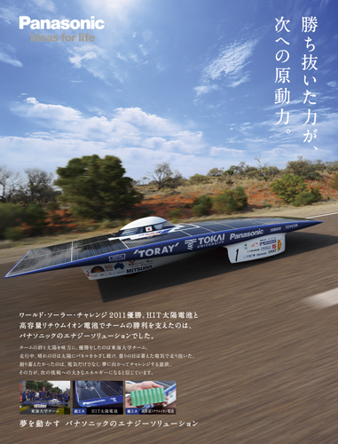 Panasonic
