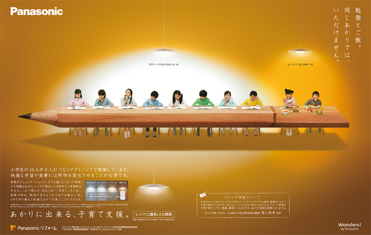 Panasonic