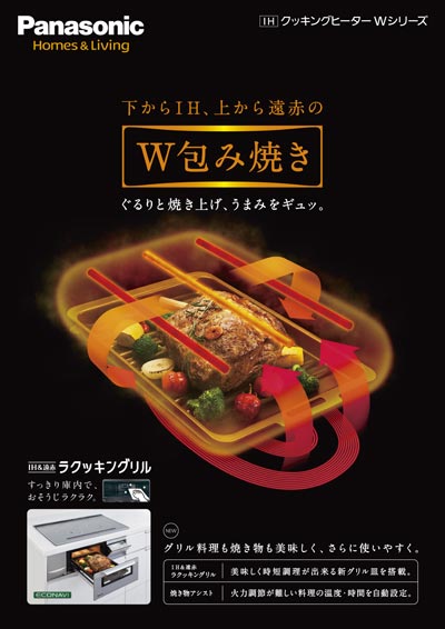 panasonic