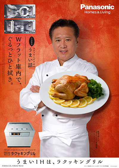 panasonic