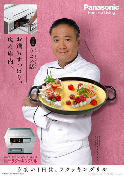 panasonic