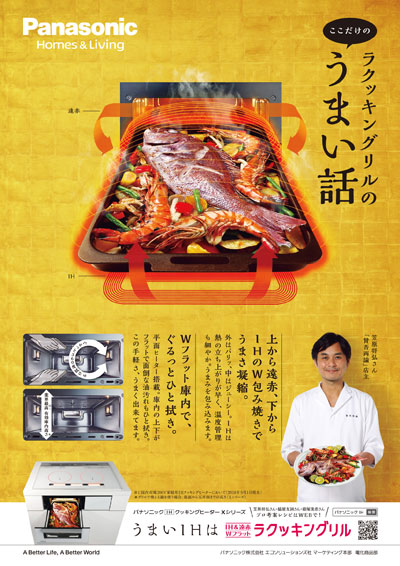 Panasonic