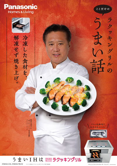 panasonic