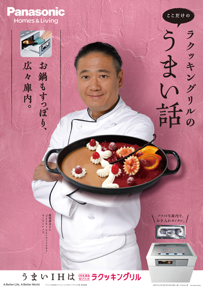 panasonic