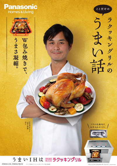 panasonic