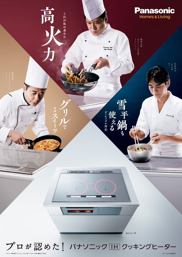 Panasonic