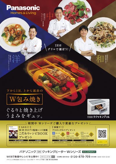 panasonic