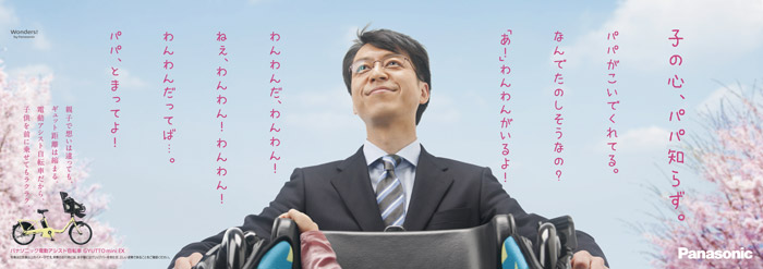 Panasonic