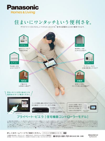 Panasonic