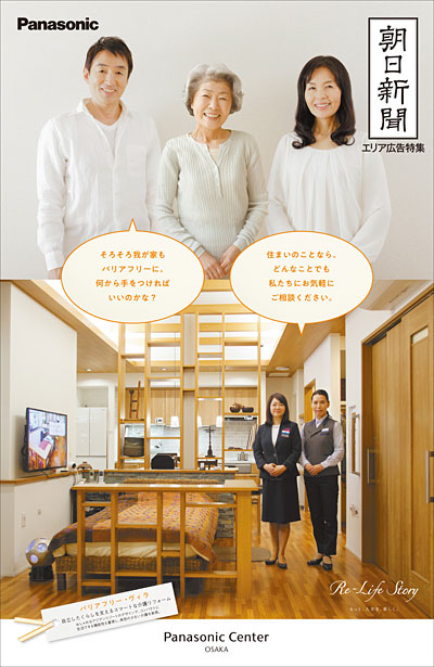パナソニックセンター大阪