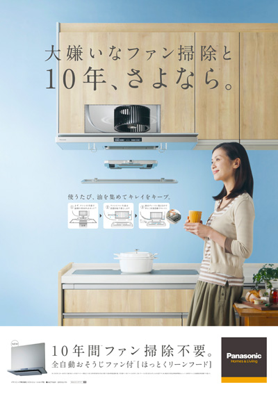 Panasonic