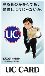 UC CARD